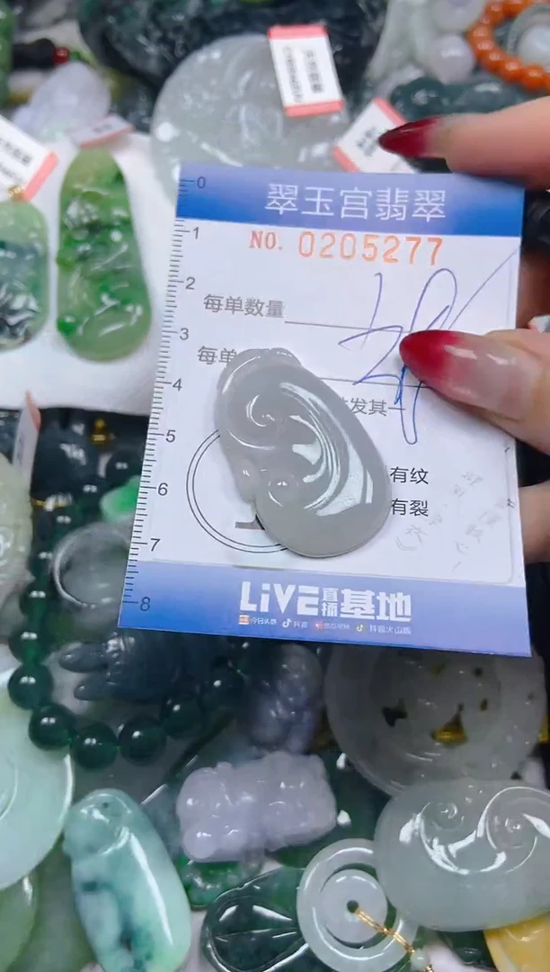 颈饰未镶嵌翡翠闪购C0205277