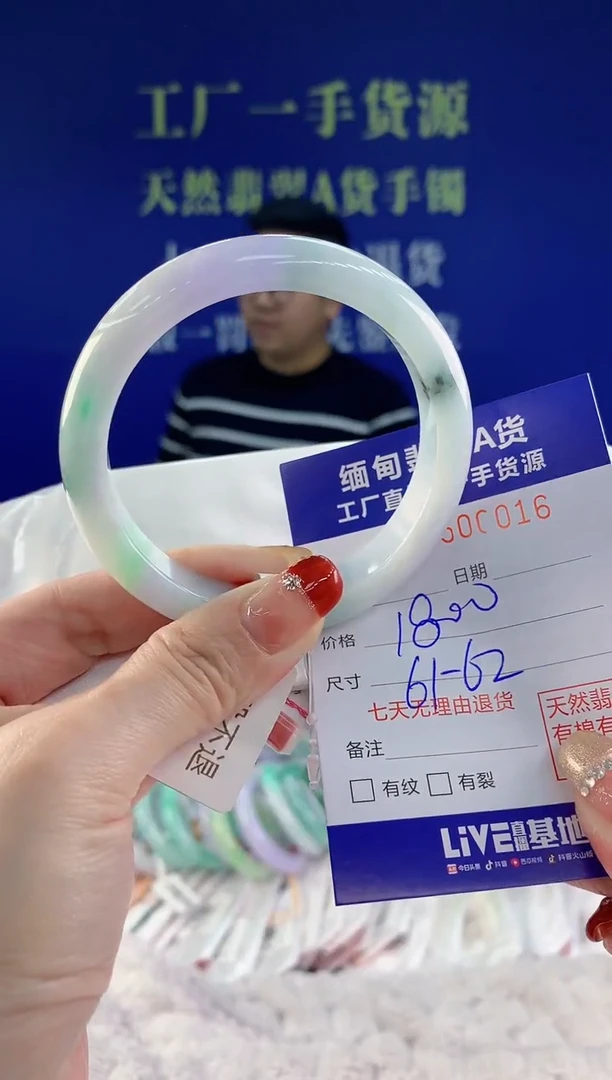 【闪购商品】翡翠手镯未镶嵌16天然A货翡翠