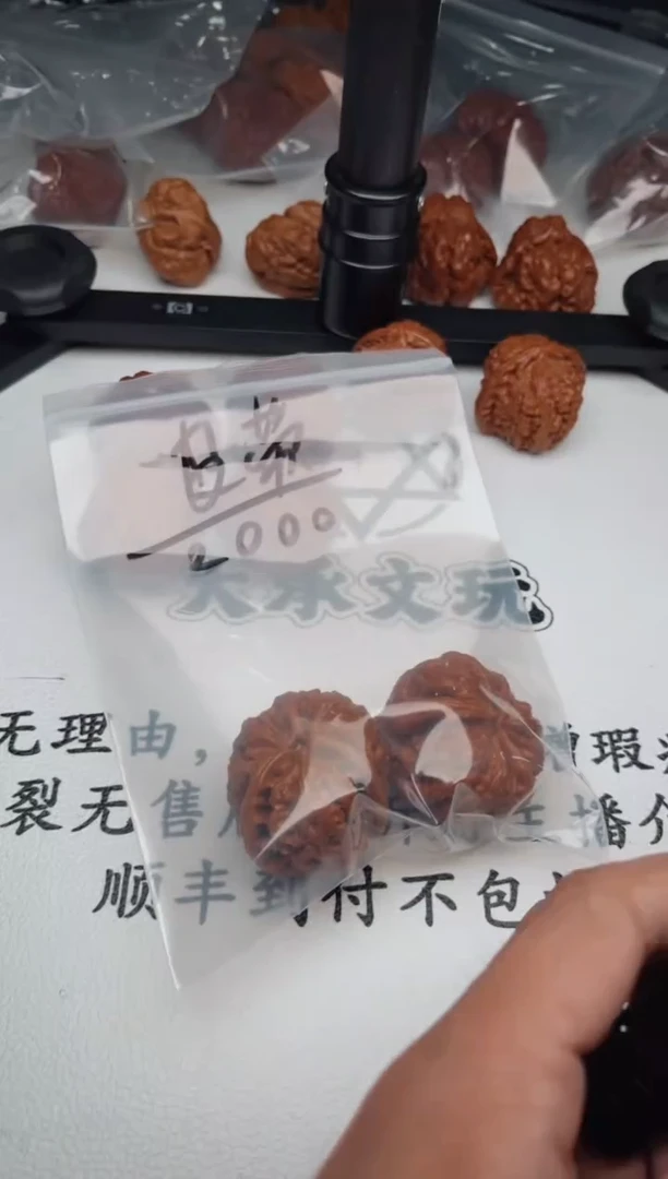 文玩核桃把件皮*0624-王灰灰-皮带