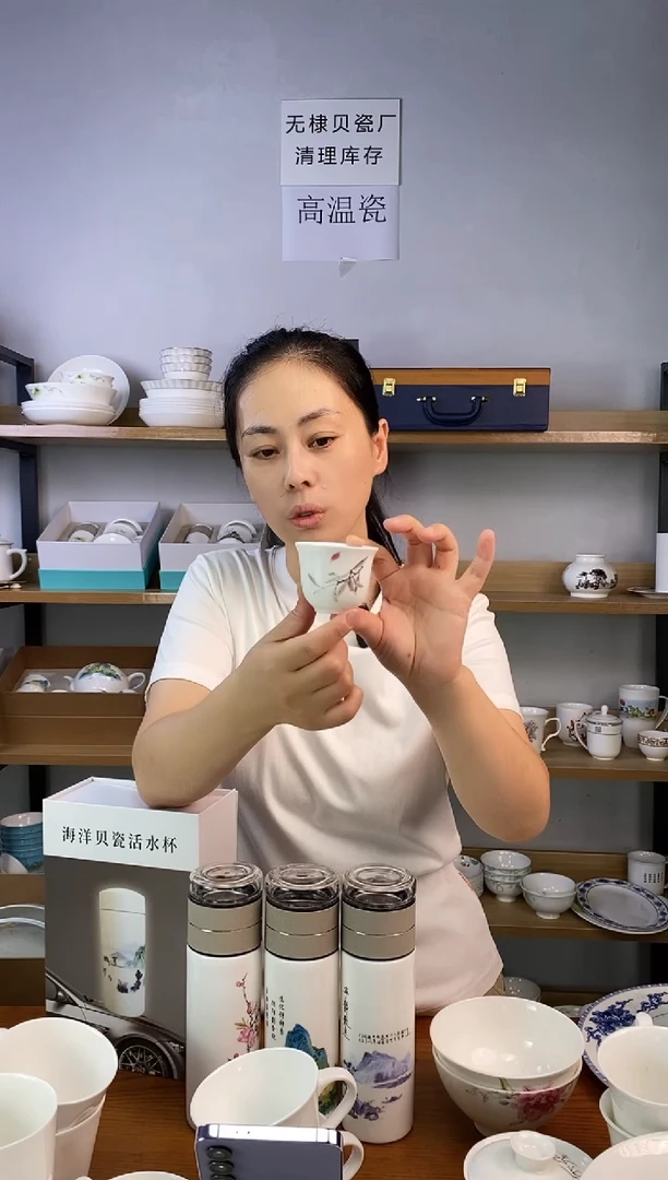 瓷骑****界桃枝（6个小杯子）