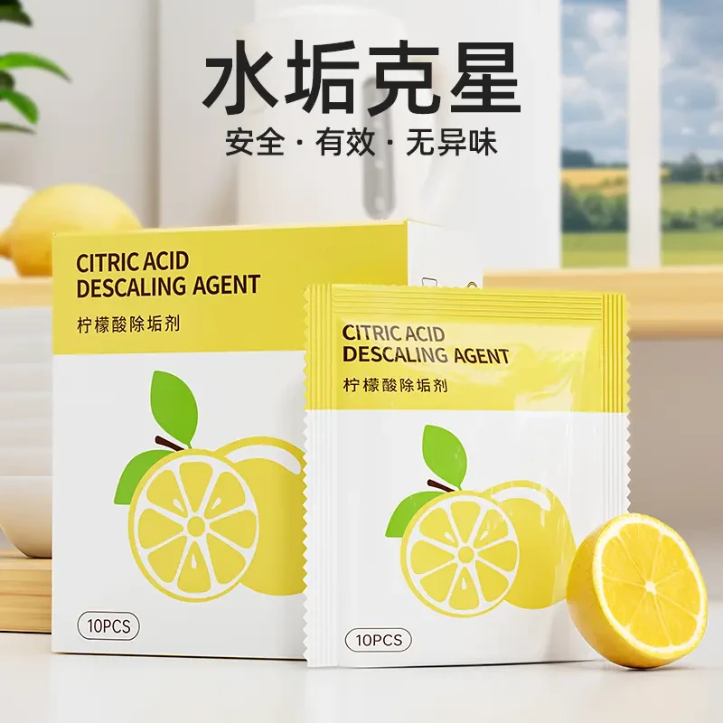 柠檬酸除垢剂安全配方调奶器电热水壶家用除水垢清洁剂