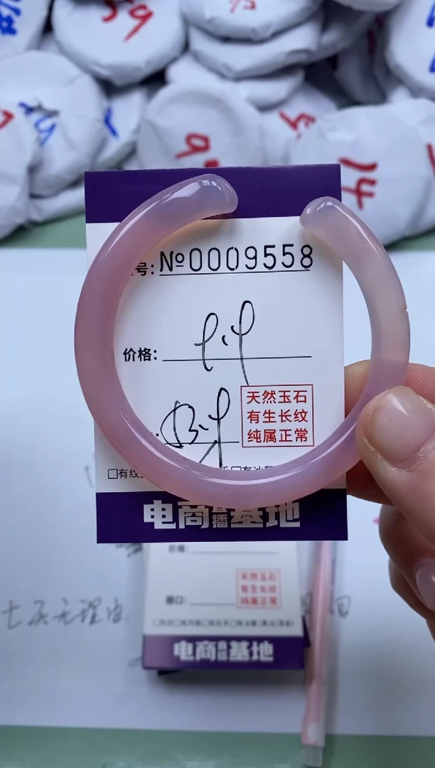 【闪购商品】玛瑙/玉髓手镯未镶嵌9558