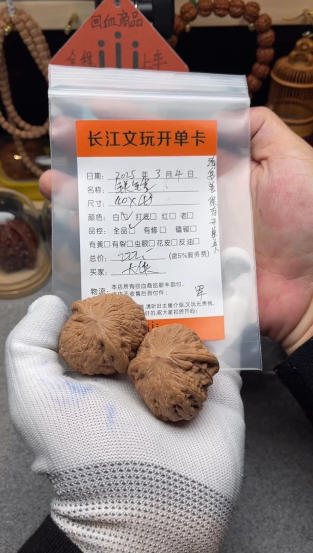 【闪购商品】文玩核桃把件铁锤