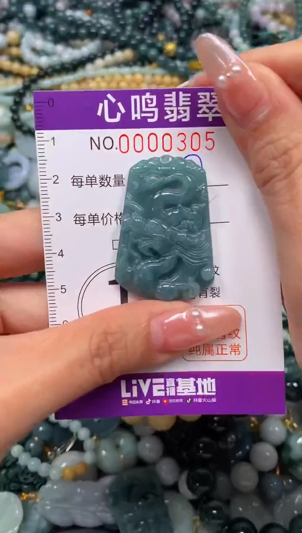 颈饰未镶嵌翡翠闪购00305