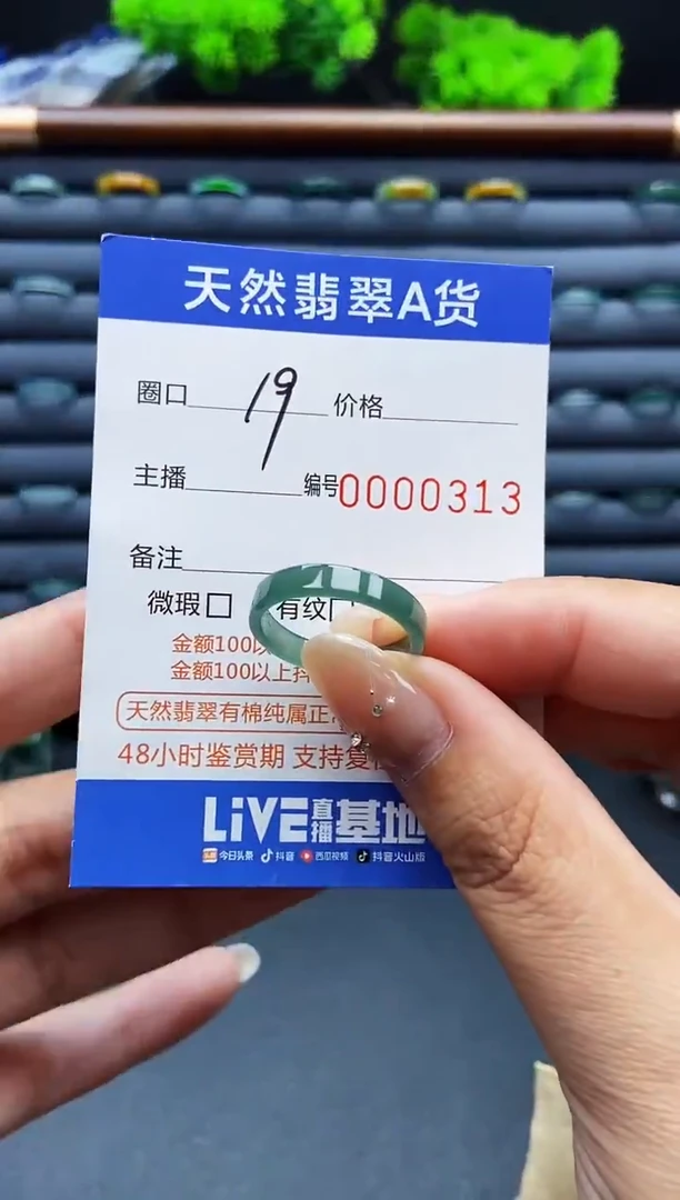 翡翠戒指未镶嵌戒圈