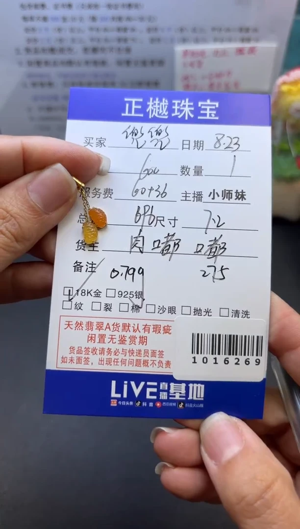 18K金镶嵌配石翡翠兜*?ZYZB-1016269