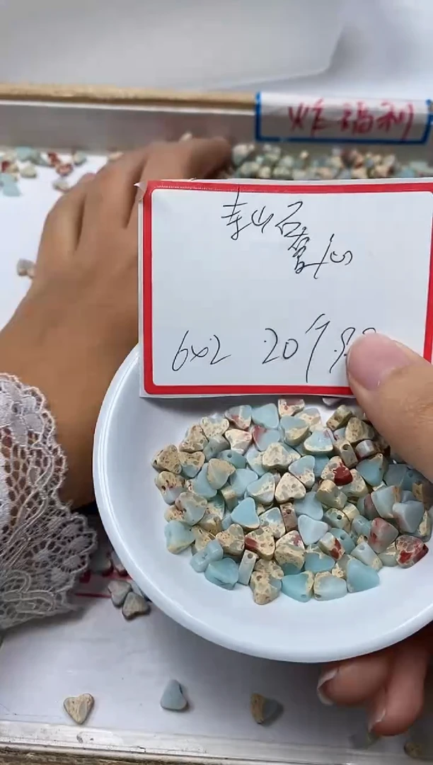 【闪购商品】玛瑙/玉髓散珠未镶嵌B731 寿山石 爱心 20颗9.9元