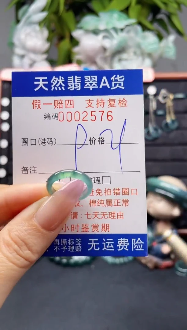 未镶嵌戒指翡翠9*2576