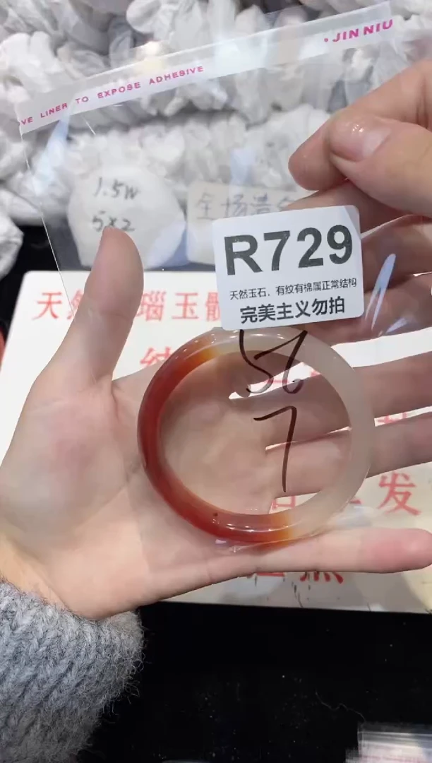 手镯玛瑙/玉髓未镶嵌56