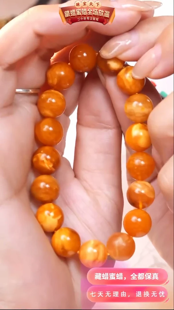 【闪购商品】蜜蜡颈饰未镶嵌7027天然蜜蜡琥珀假一罚四