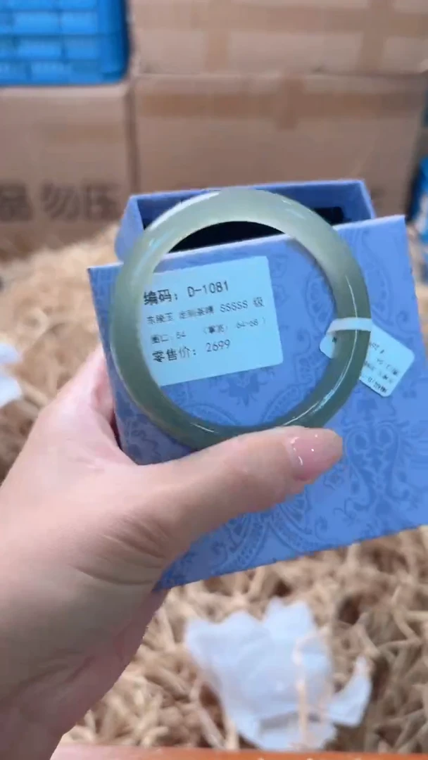 未镶嵌手镯石英质玉D-1081