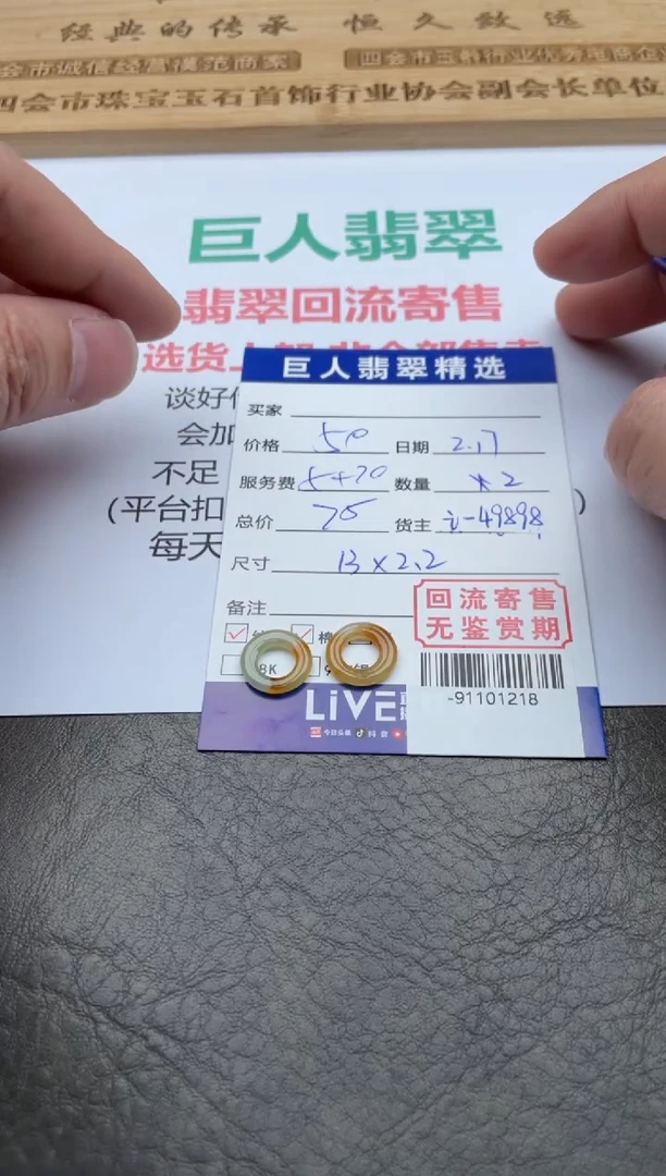 【闪购商品】翡翠颈饰未镶嵌多人-91101218