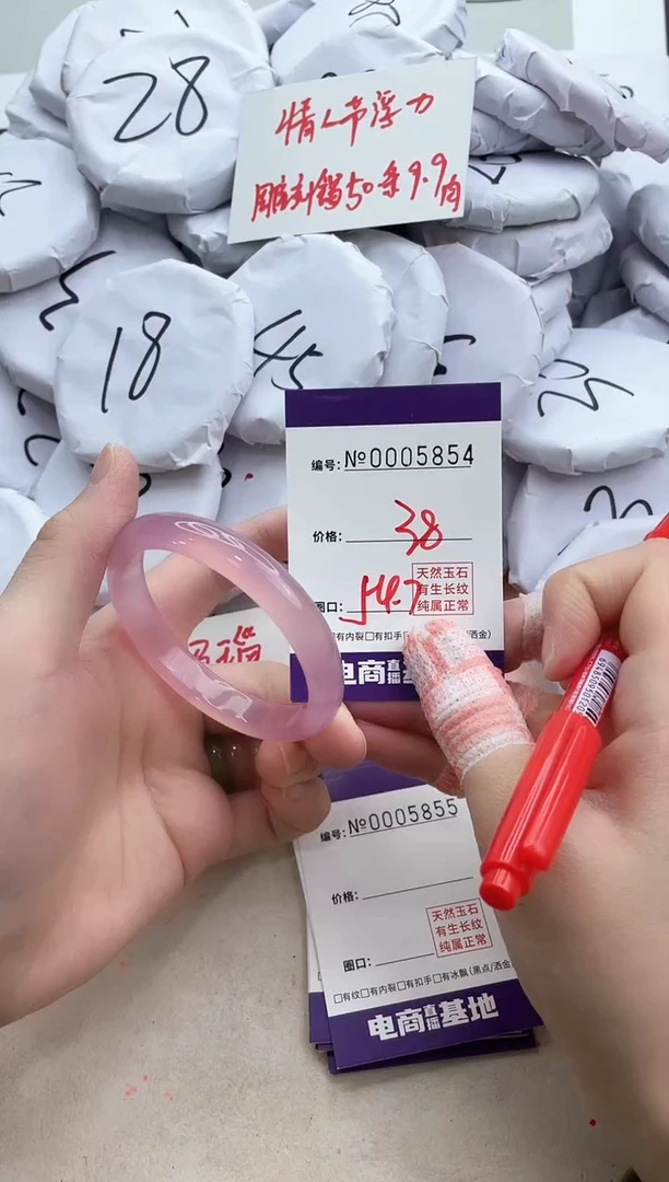 【闪购商品】玛瑙/玉髓手镯未镶嵌5854