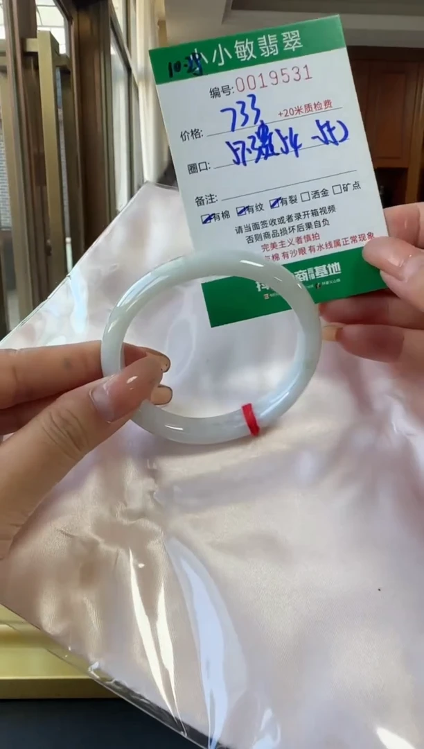 未镶嵌手镯翡翠A货手镯/微瑕