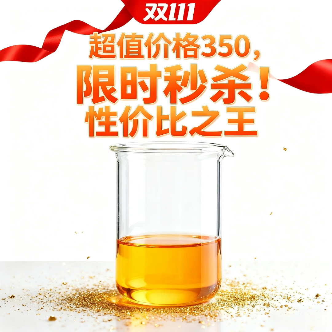 双11-密罗木纯单方精油500ml