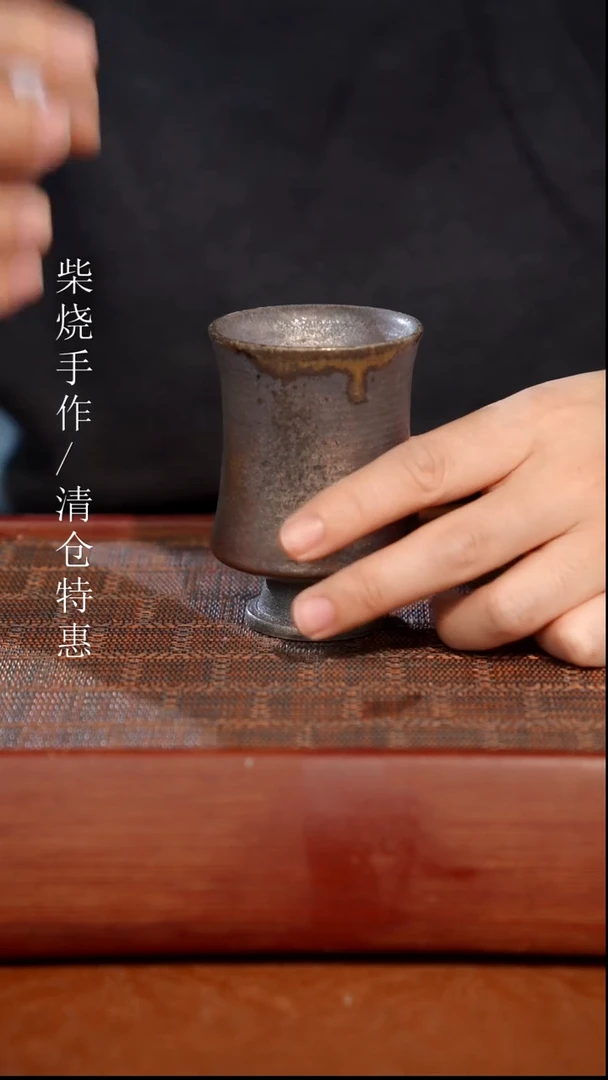 陶瓷奢瓷/瑞寅柴烧茶器（杯子）132