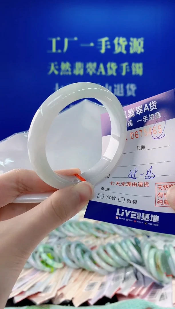 未镶嵌手镯翡翠65