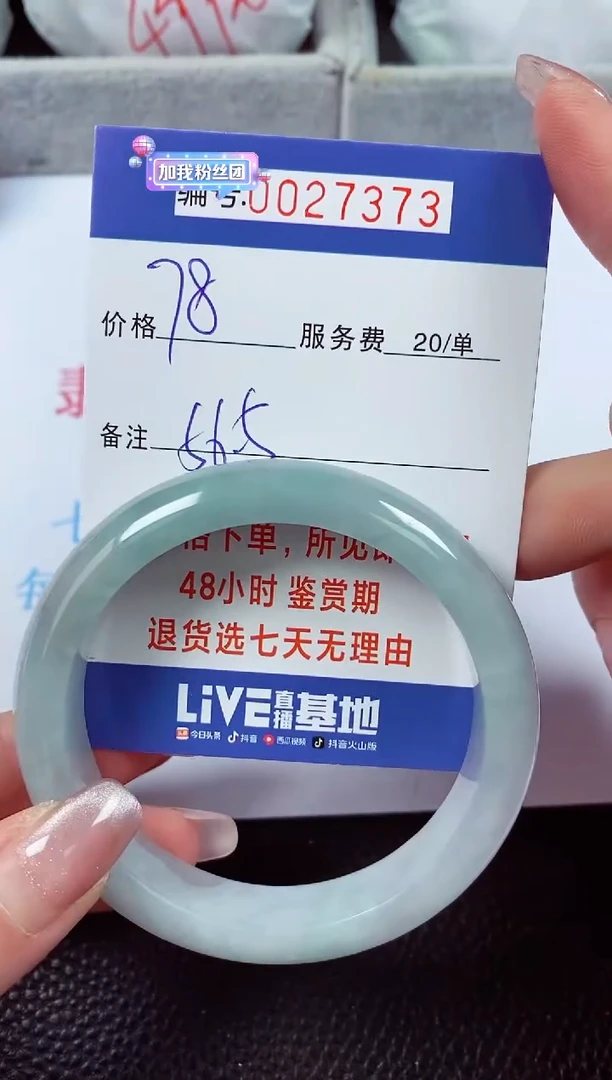 【闪购商品】翡翠手镯未镶嵌00027373
