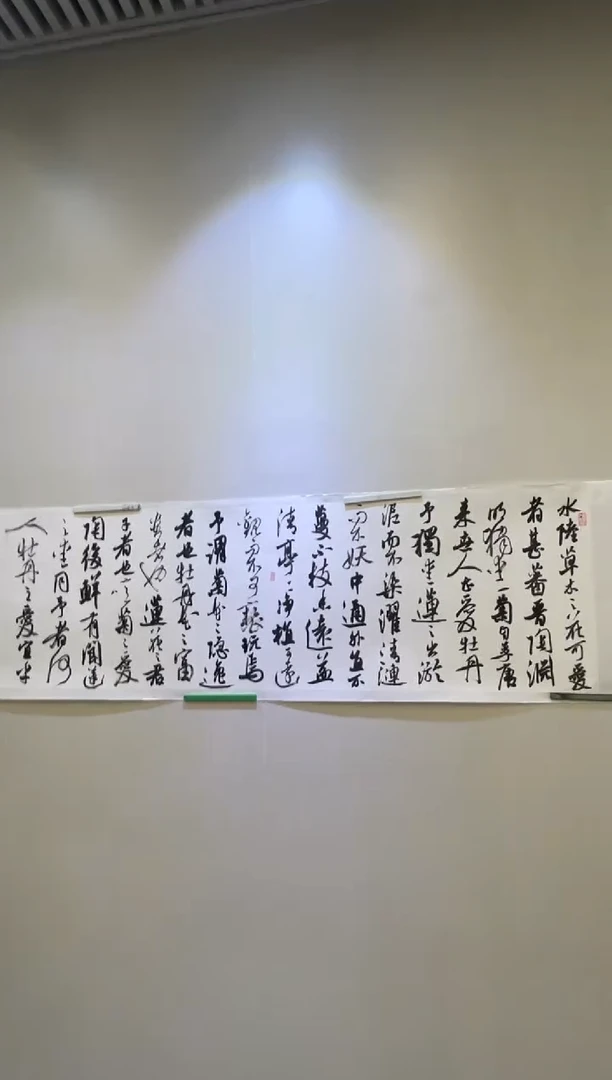 书法李良东作品42