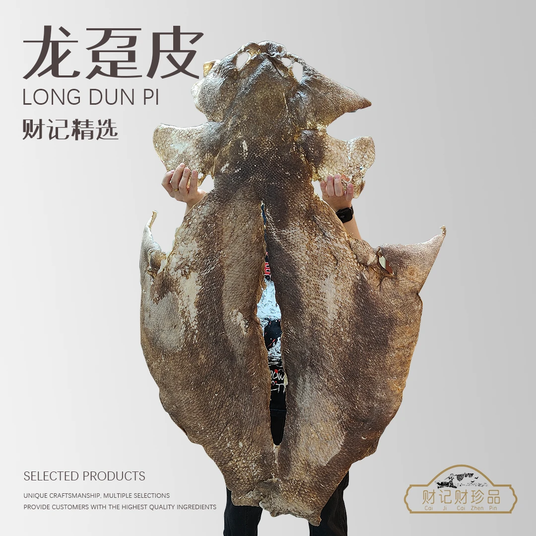 小龙趸鱼皮 巨石斑鱼皮 昆仑鲍甫 广州一德路 批发 4-5斤/整张