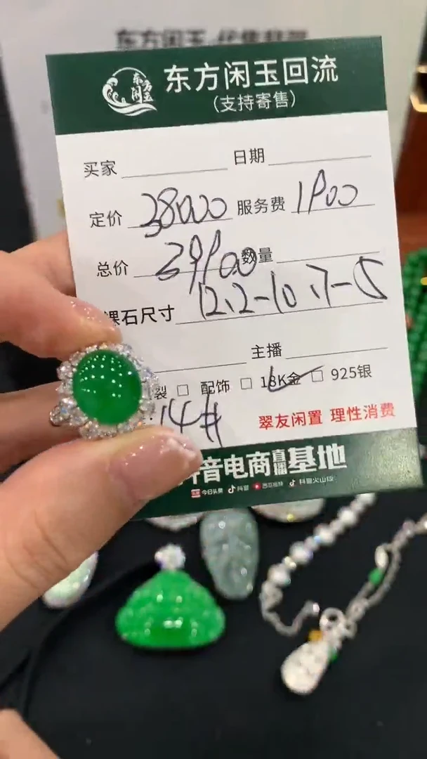18K金镶嵌戒指翡翠不退不换