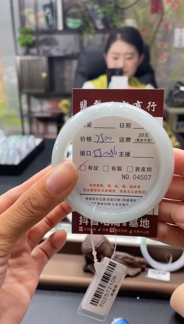 未镶嵌手镯翡翠04507****