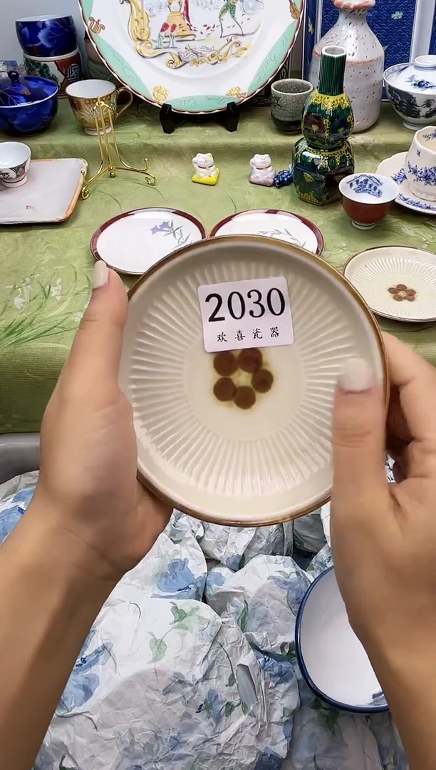 瓷片?****?           2030
