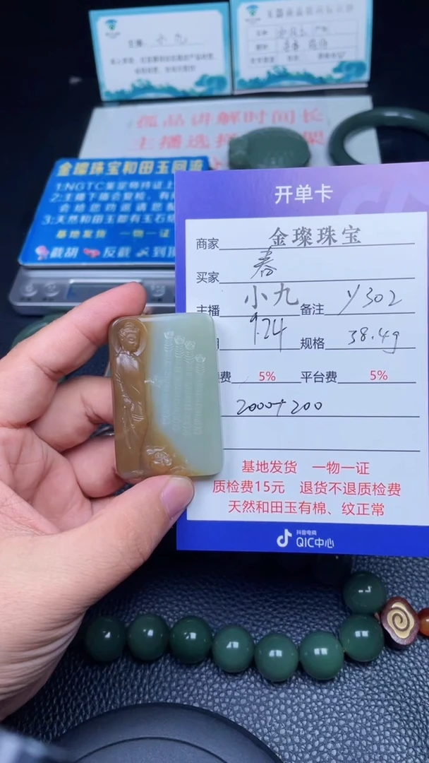 颈饰未镶嵌和田玉春**社y302