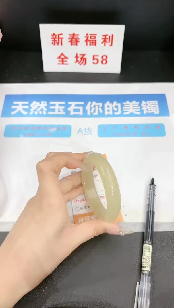 【闪购商品】石英质玉手镯未镶嵌340
