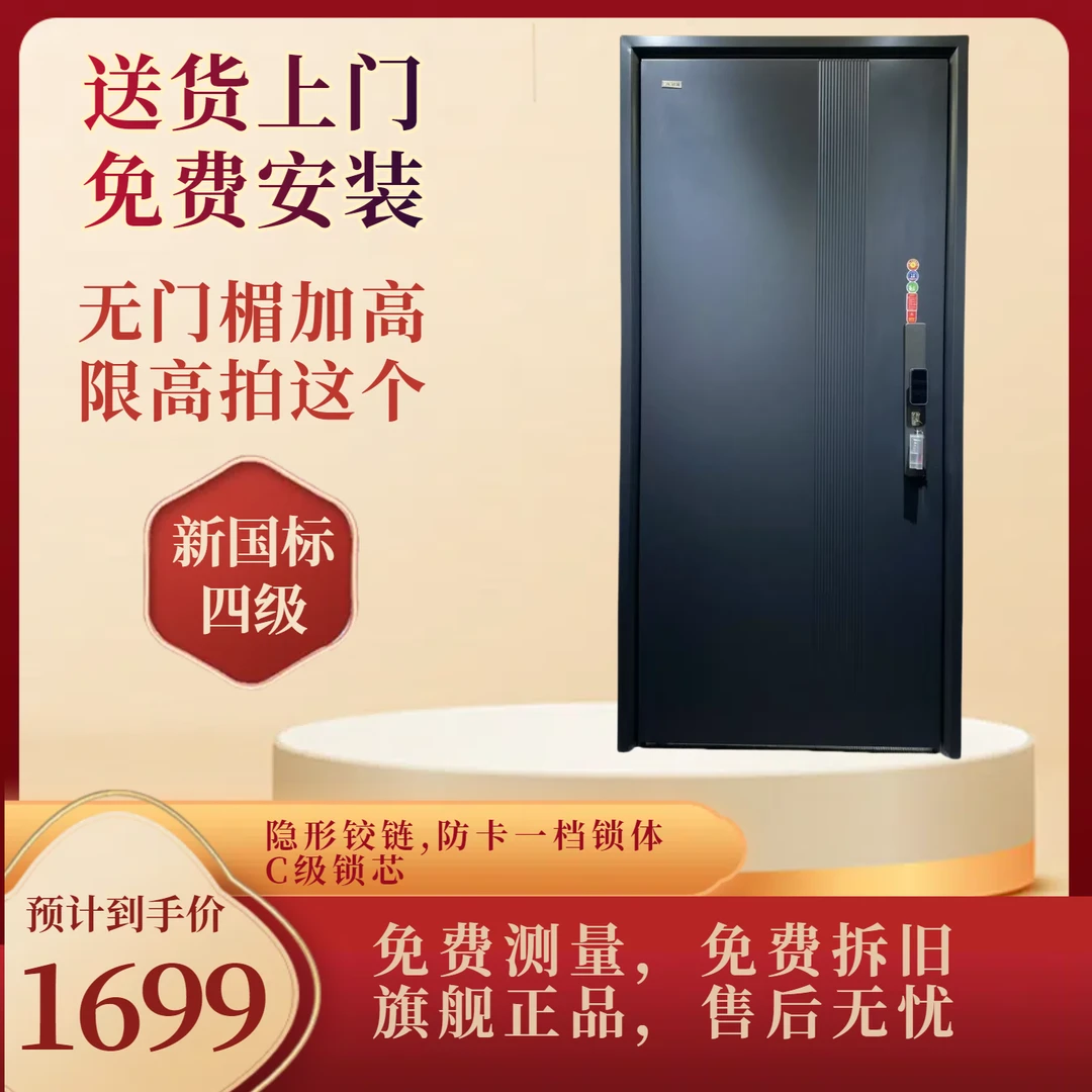 高端新国标4级甲级防盗门门窗内置龙骨一门到顶进户门安全大门