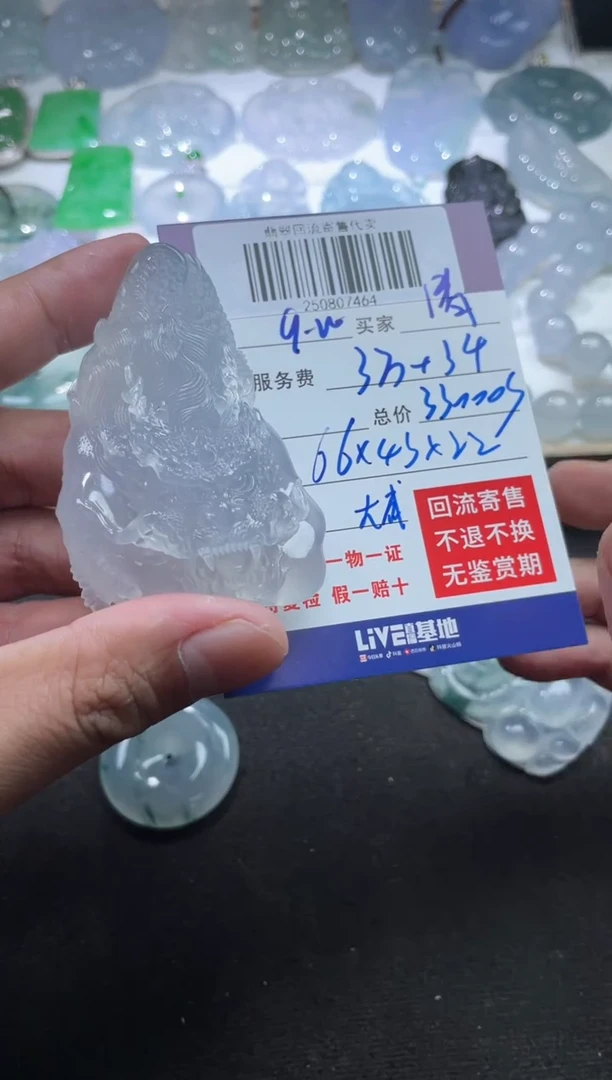 未镶嵌定制翡翠清***！250807464