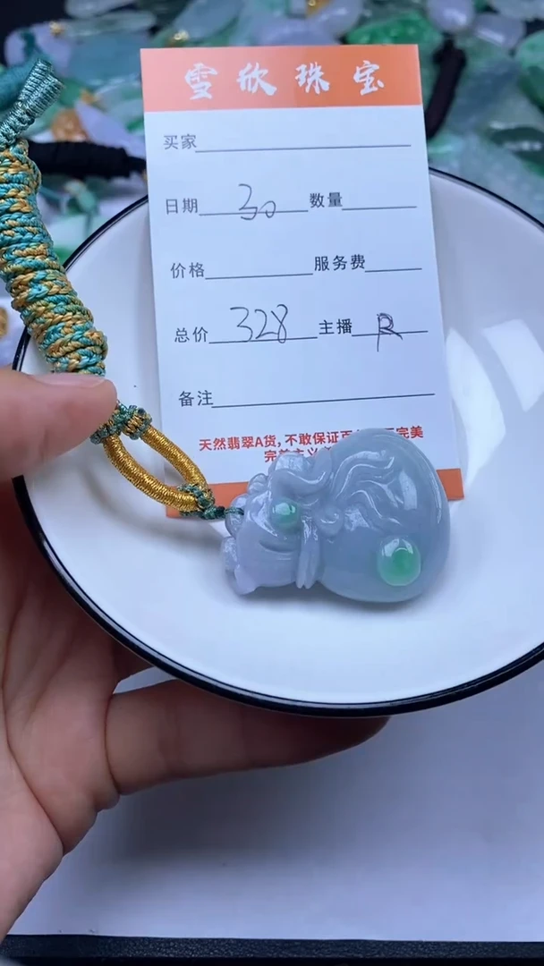 颈饰未镶嵌翡翠雪欣散珠定制diy