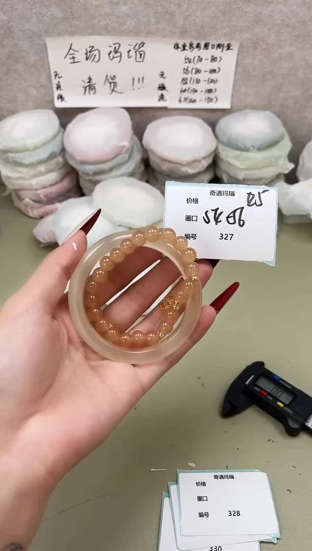 手镯玛瑙/玉髓未镶嵌327