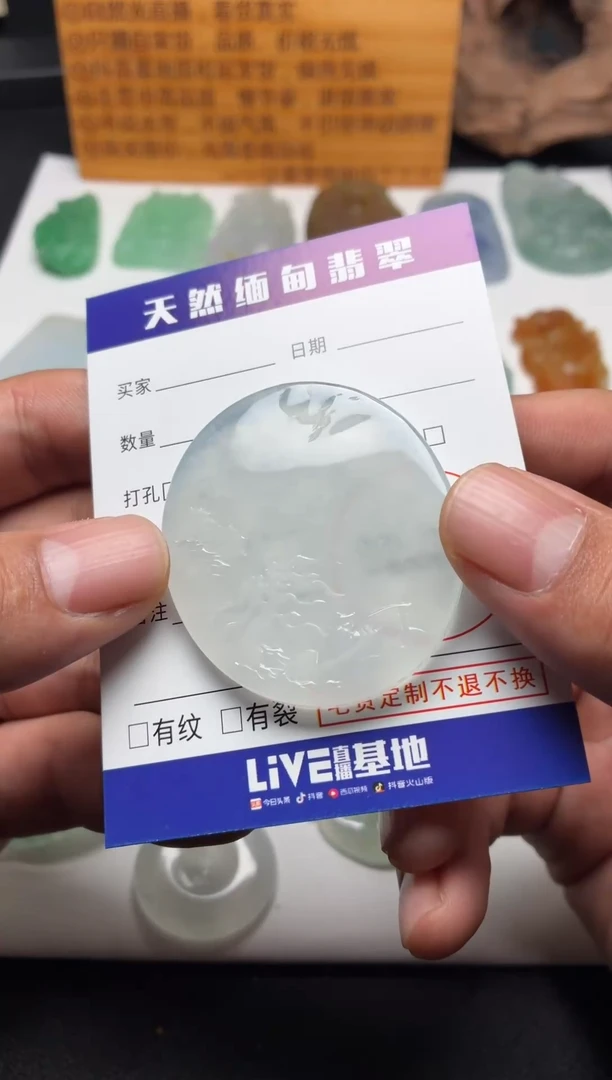 未镶嵌定制翡翠春***游翡翠