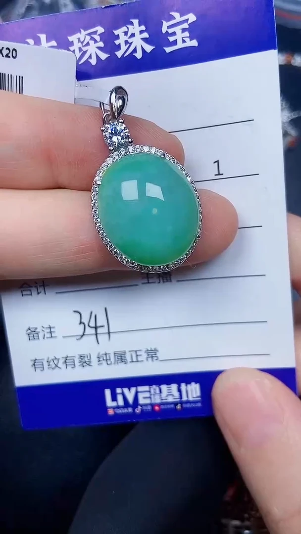 银S925镶嵌戒指翡翠3410