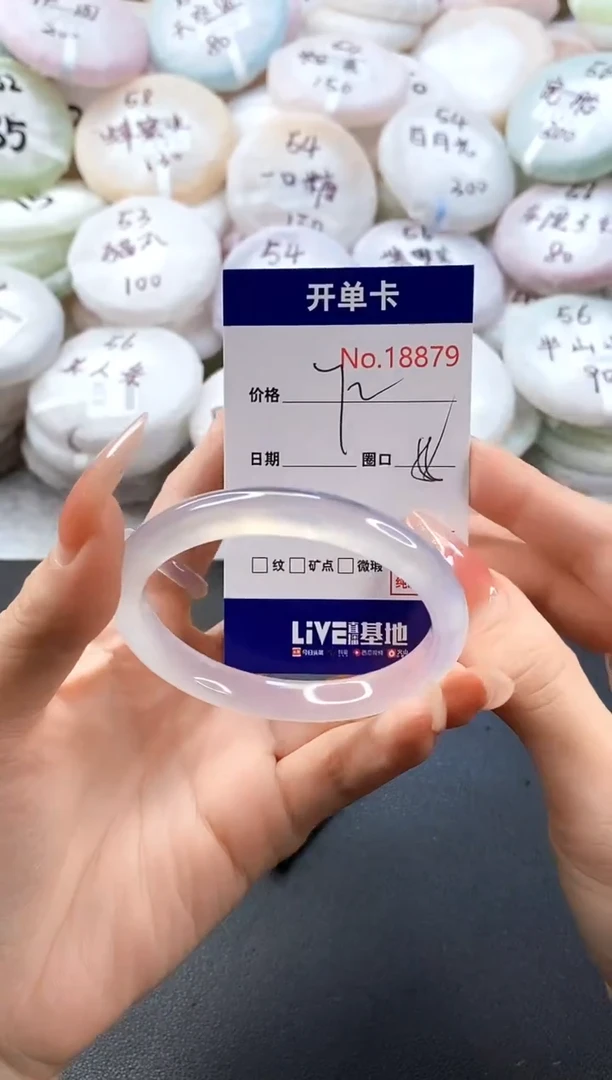 手镯玛瑙/玉髓未镶嵌18879圈口55