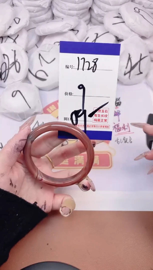 【闪购商品】玛瑙/玉髓手镯未镶嵌1728