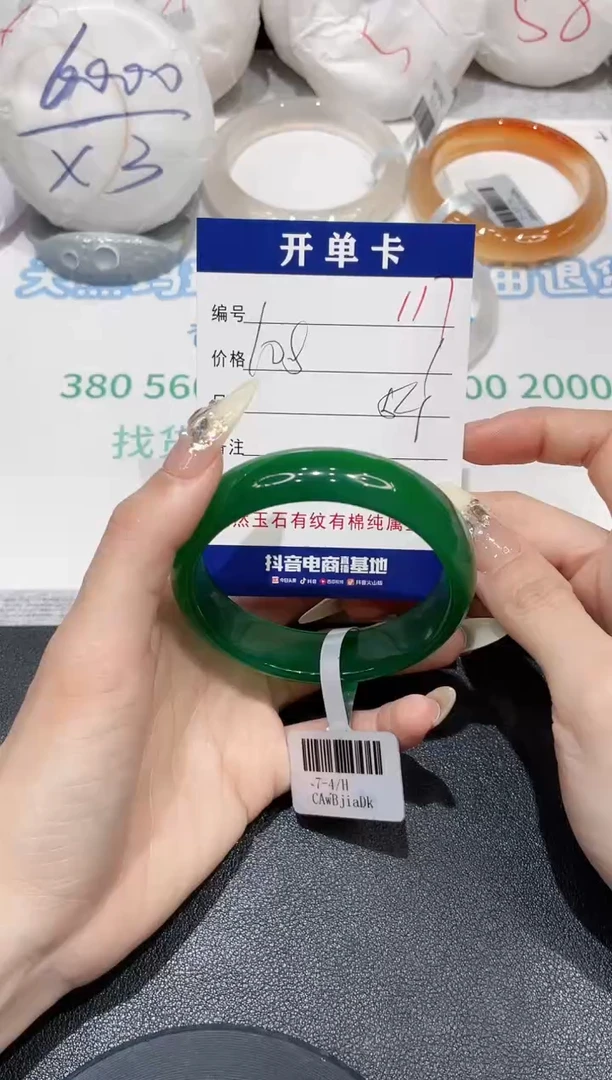 手镯玛瑙/玉髓未镶嵌117