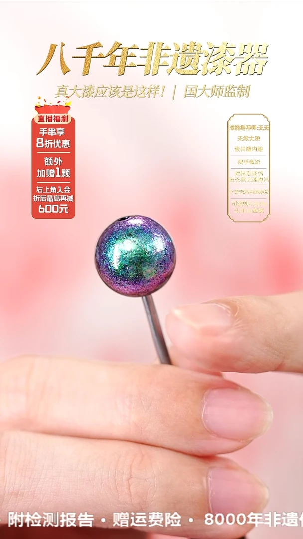 髹新1.8极光2077真非遗大漆单珠-