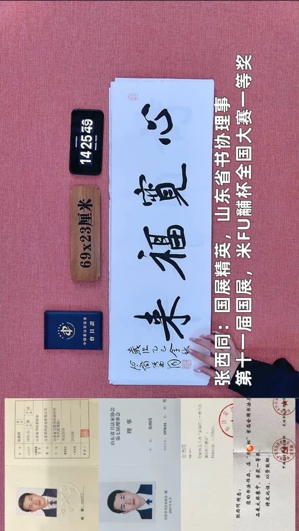书法155          张老师书法作品