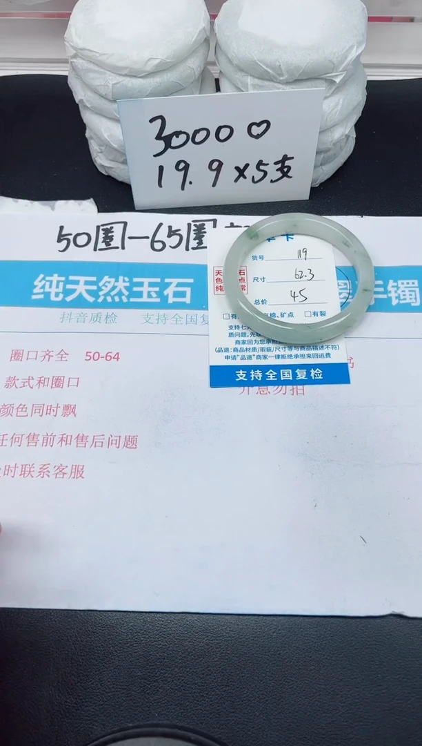 【闪购商品】石英质玉手镯未镶嵌G119-62.3