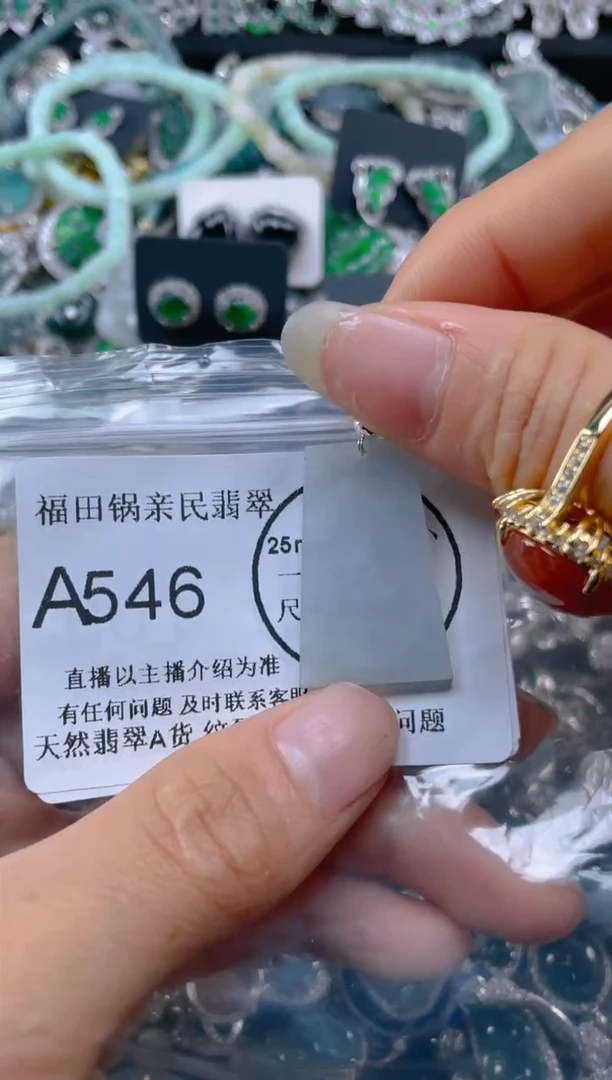 【闪购商品】翡翠吊坠(不含链)未镶嵌546