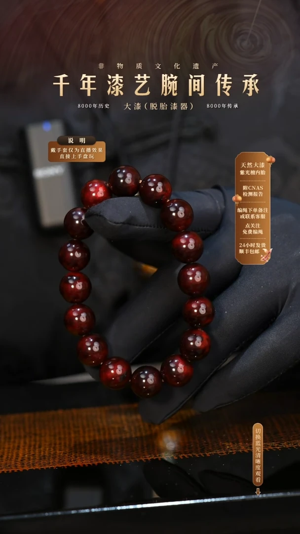 锦城大漆/赤宝砂/1.2cm*16   653