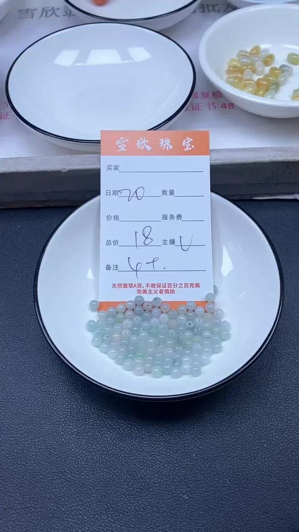 颈饰未镶嵌翡翠雪欣散珠定制diy