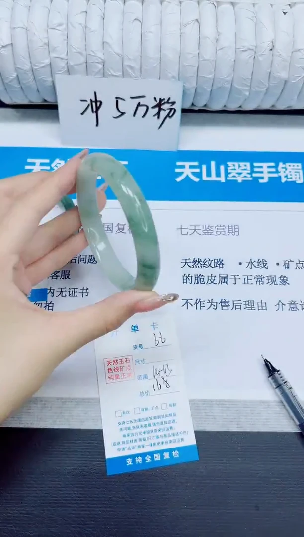 石英质玉手镯未镶嵌66/64-65