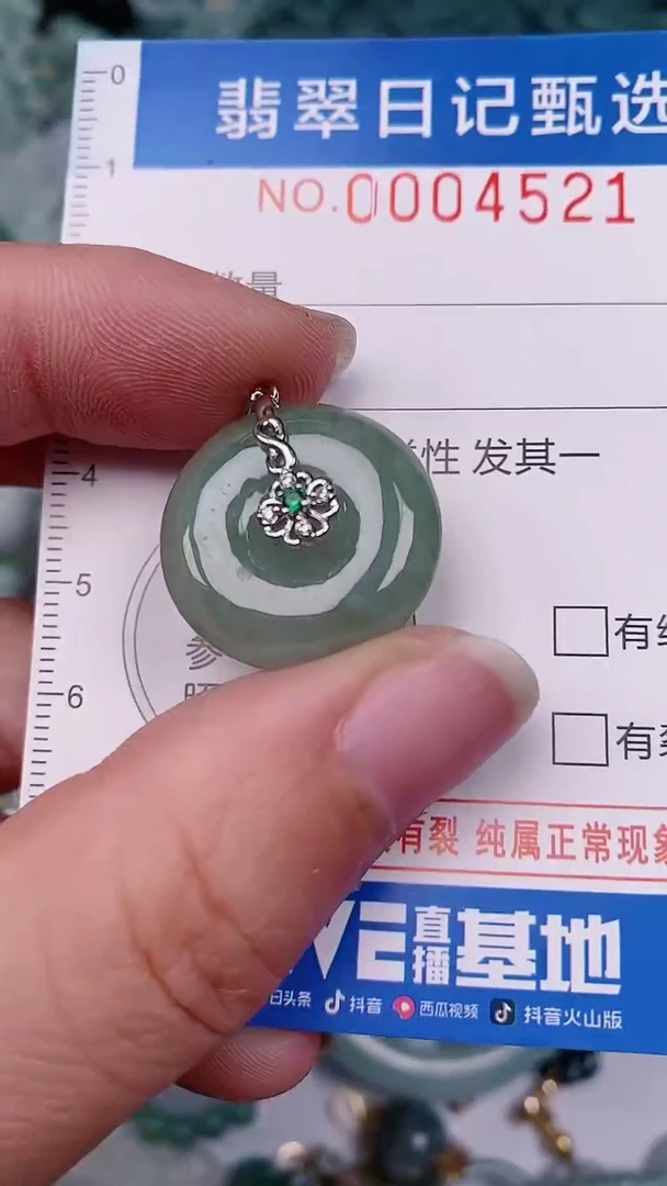 【闪购商品】翡翠颈饰未镶嵌00004521