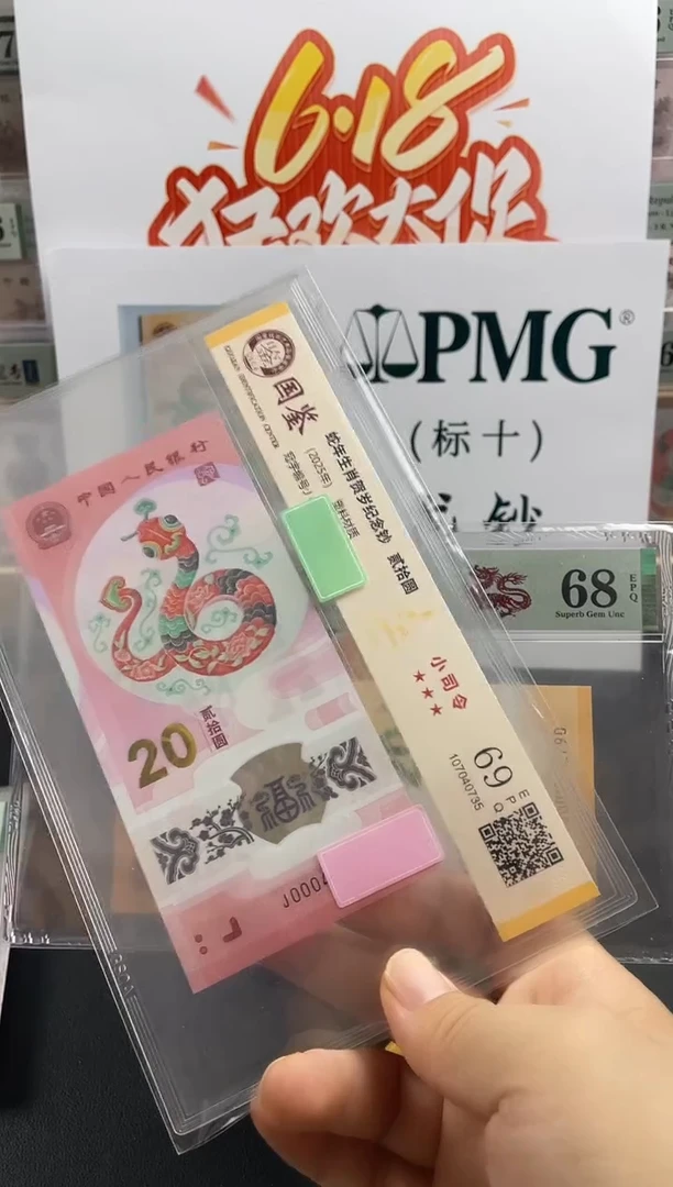 塑料国鉴评级小司令69分不挑号