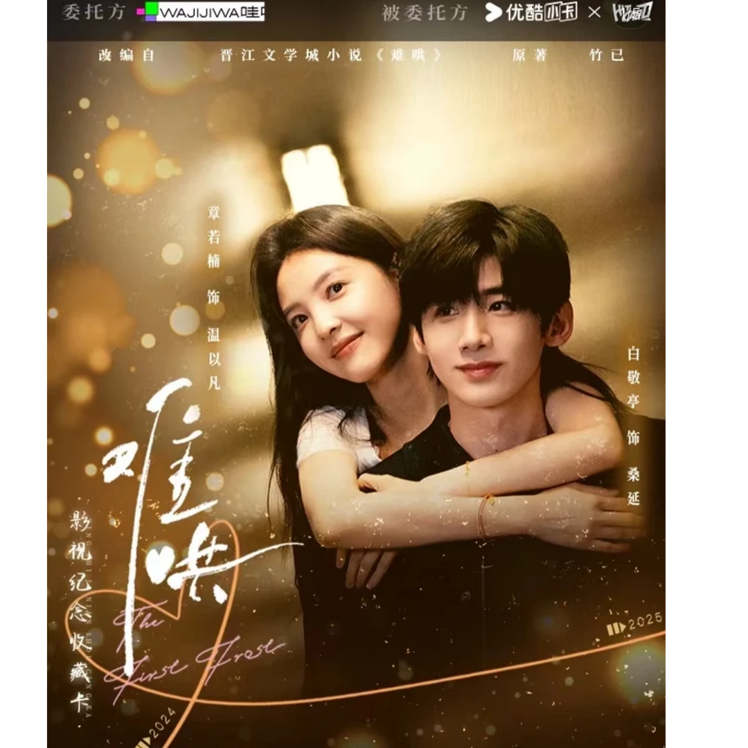 【叠叠/PK/点盒】Hitcard-《难哄影视纪念收藏卡》- 卡牌盲盒（代拆）