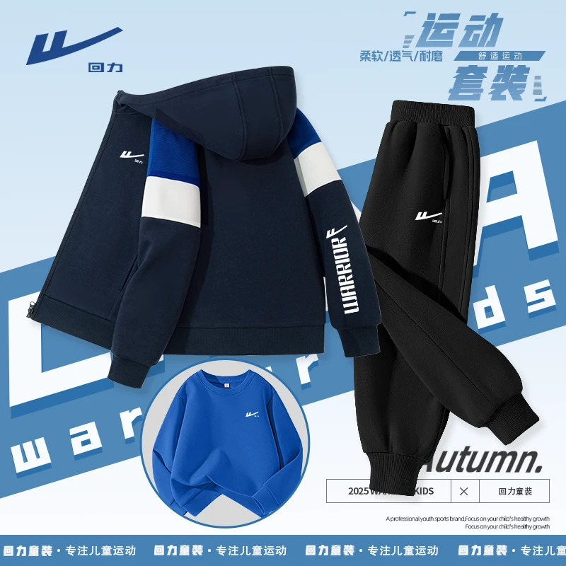 回力童装儿童套装春秋款男童运动连帽开衫女大童柔软亲肤卫衣卫裤