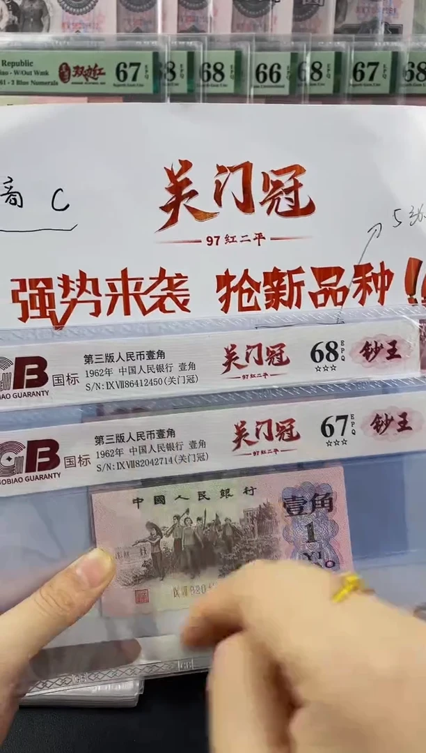 商C品97关门冠    可托